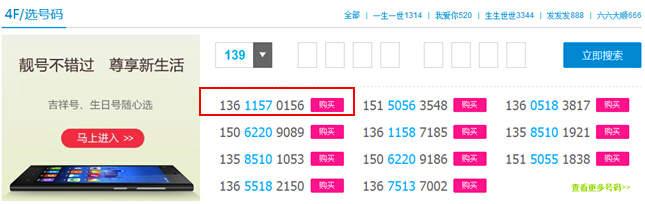 移动怎么购买号码？(1)