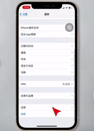 iphone有几种还原出厂模式的方法(2)