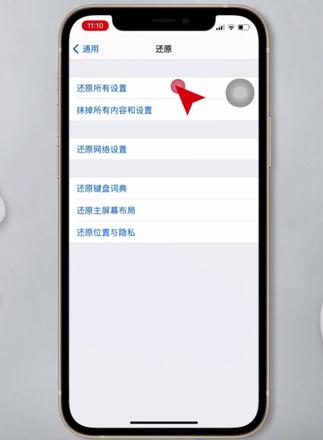 iphone有几种还原出厂模式的方法(3)