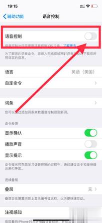 iphone11禁止蓝牙耳机唤醒语音控制(3)