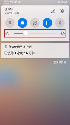 华为侧面防窥视模式怎么设置