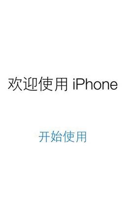 iphone购买日期未验证(6)
