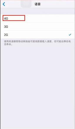 苹果手机怎么设置apn(2)