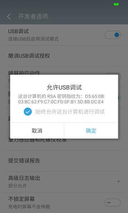 vivo手机usb调试在哪？vivo手机怎么打开usb调试教程(2)