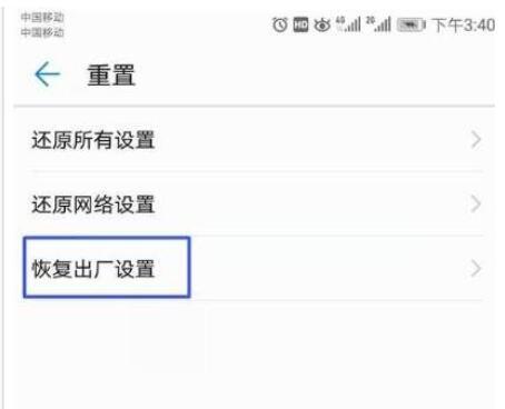 安卓手机如何恢复出厂设置(3)