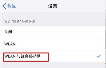 icloud验证失败怎么办？验证失败连接到icloud时出错的解决方法(3)