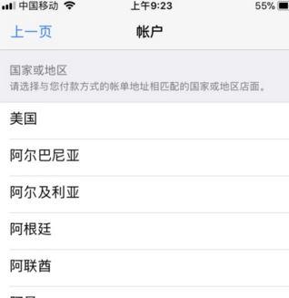 电影商店不可用怎么办？完美解决itunes store不可用的问题(3)