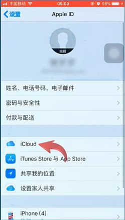 icloud怎么恢复备份详细教程(2)