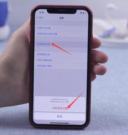 iphone明明wifi密码正确却无法加入(5)