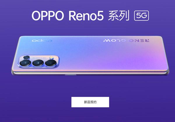 opporeno5详细参数