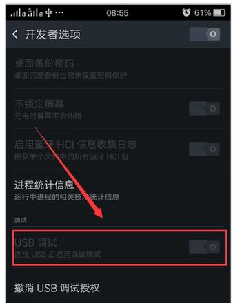 手机usb调试在哪,教您安卓手机怎么打开USB调试(5)