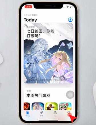 苹果从主屏幕移除app怎么恢复(1)