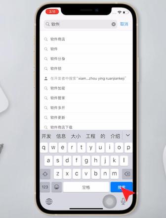 苹果从主屏幕移除app怎么恢复(3)