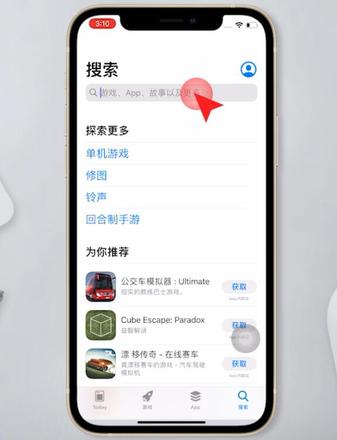 苹果移除主屏的app恢复(2)