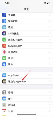 苹果pay怎么用(1)