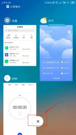 小米手机怎样关闭后台程序运行(1)