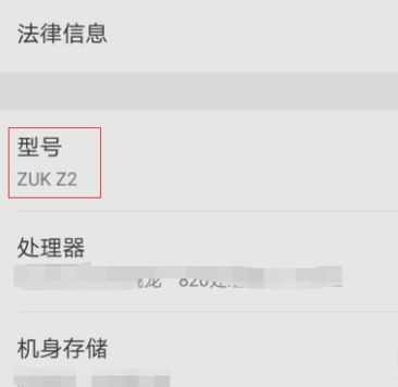 手机型号怎么看(4)