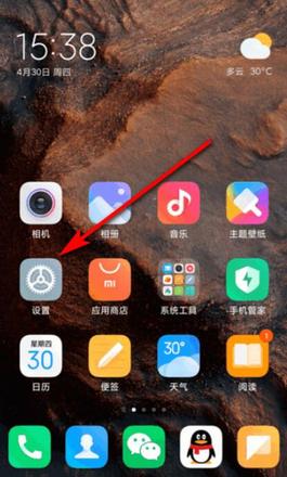 miui12深色模式怎么开