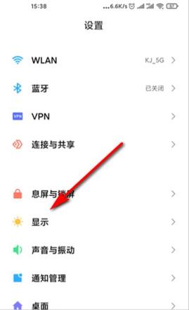 miui12深色模式怎么开(1)