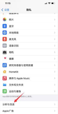 iphone分析在哪里看(2)