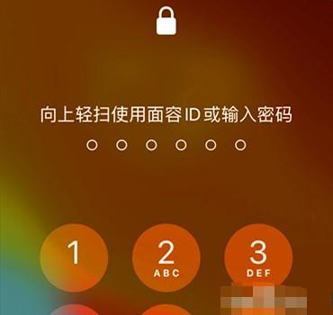 iphone12解锁直接进入主屏方法(4)