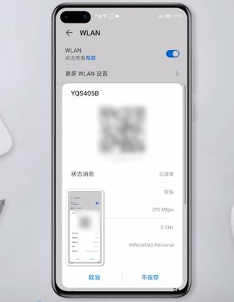 怎么在手机上查看wifi密码(3)