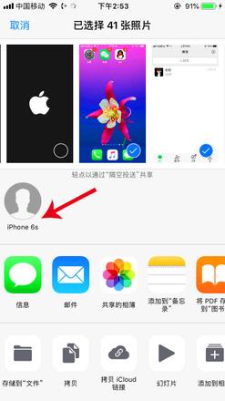 苹果相册怎么转移到另一个手机(9)