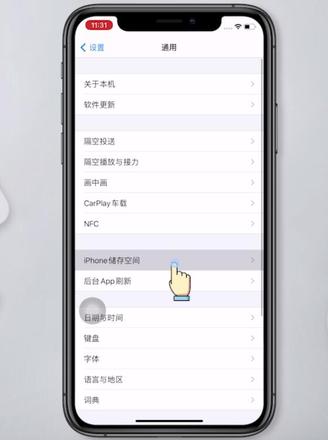 苹果手机打开app总闪退(2)