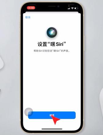 苹果12怎么呼叫siri(7)