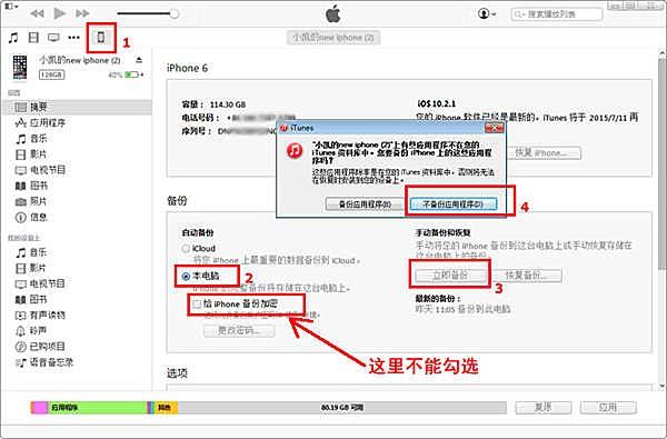 苹果已删除通话记录一键恢复