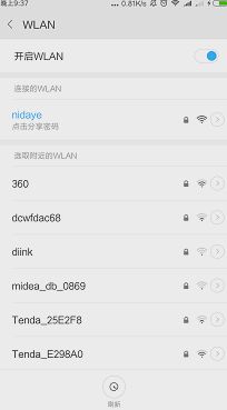 手机用wifi网速慢怎么办