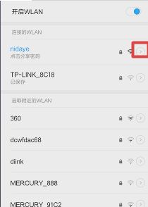 手机用wifi网速慢怎么办(1)