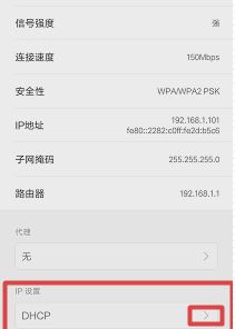 手机用wifi网速慢怎么办(2)