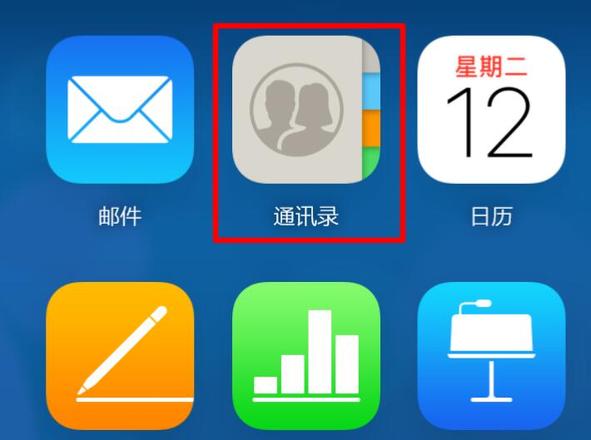 苹果联系人怎么导入安卓(3)