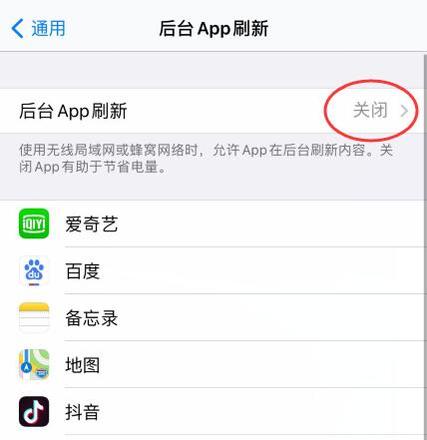 iphone12省电设置(5)