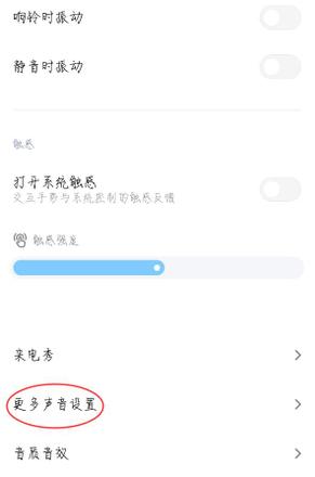 小米手机可以自定义充电提示音吗(2)