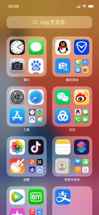 苹果12app资料库怎么移除