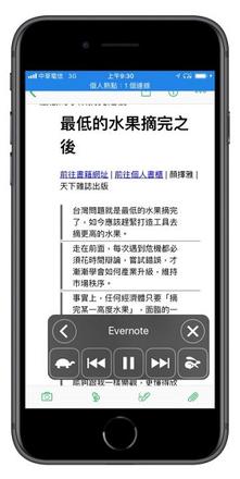 如何高效利用 iPhone X 的「朗读屏幕」功能？