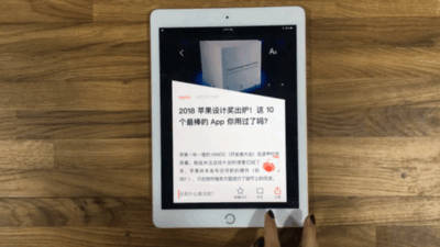 升级 iOS 12 后如何在 iPad 上使用手势操作？| iOS 12 是否值得升级？