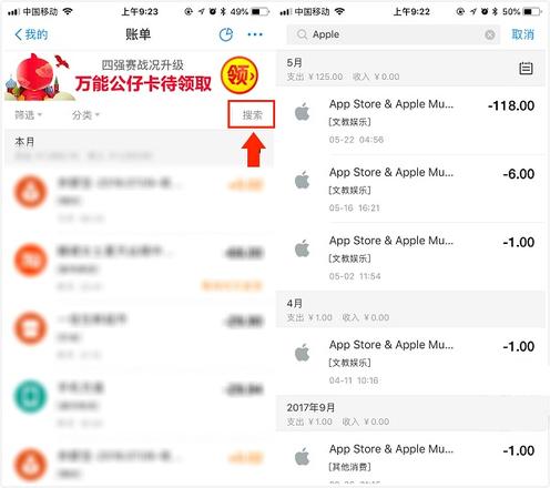 如何查阅 App Store 账单？| 如何查看在苹果商店花了多少钱？