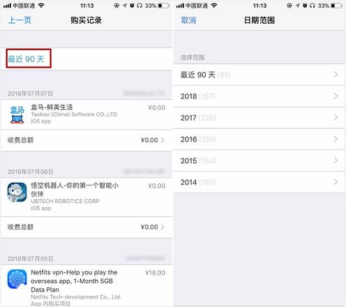 如何查阅 App Store 账单？| 如何查看在苹果商店花了多少钱？