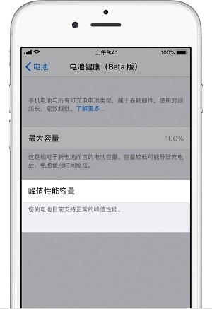 iPhone X 的电池还能用多久？|iOS 12 beta 5 电池健康正式版功能解析