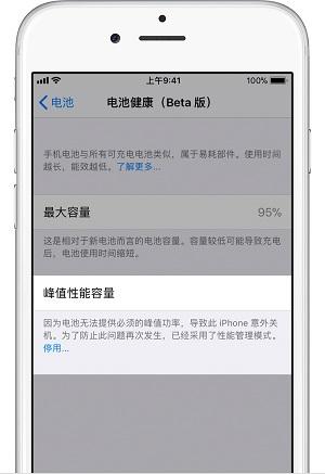 iPhone X 的电池还能用多久？|iOS 12 beta 5 电池健康正式版功能解析