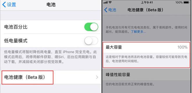 iPhone 更换电池后耗电仍然很快，是什么情况，如何解决？