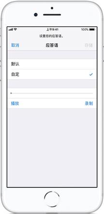 iPhone X 信号差总漏掉重要电话怎么办？| 苹果手机语音信箱设置教程