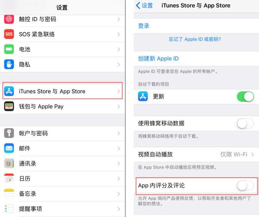 iPhone X 如何关闭App Store的视频自动播放功能