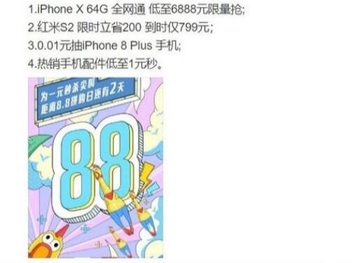 iPhone X 历史新低价：6888限量抢！iPhone X 现在值得入手吗？