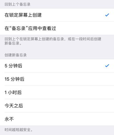 如何在iPhone 上使用自带备忘录进行速记？