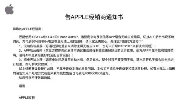 iPhone X/8/8P 出现黑屏假死等 Bug 并非硬件故障，只能等 iOS 12 更新