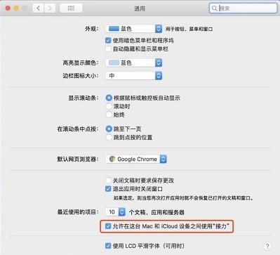 苹果全家桶 | 利用 Mac 接打 iPhone X 上的电话 